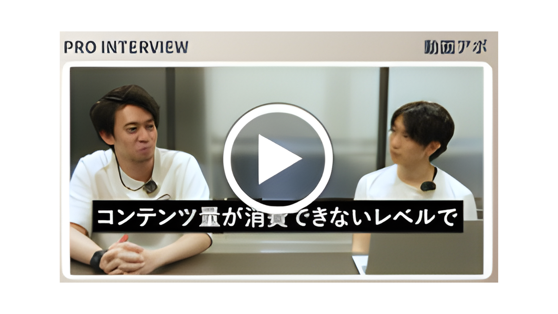 動画コンテンツ