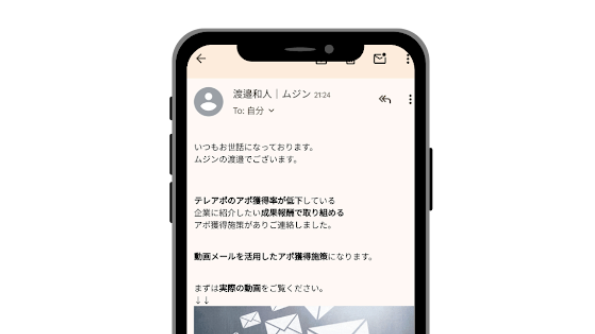 文面作成・配信