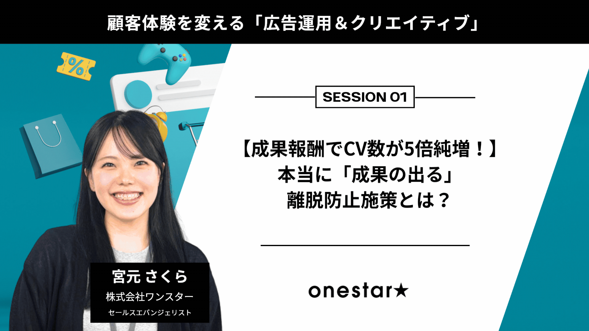 セミナー紹介動画（GIF）