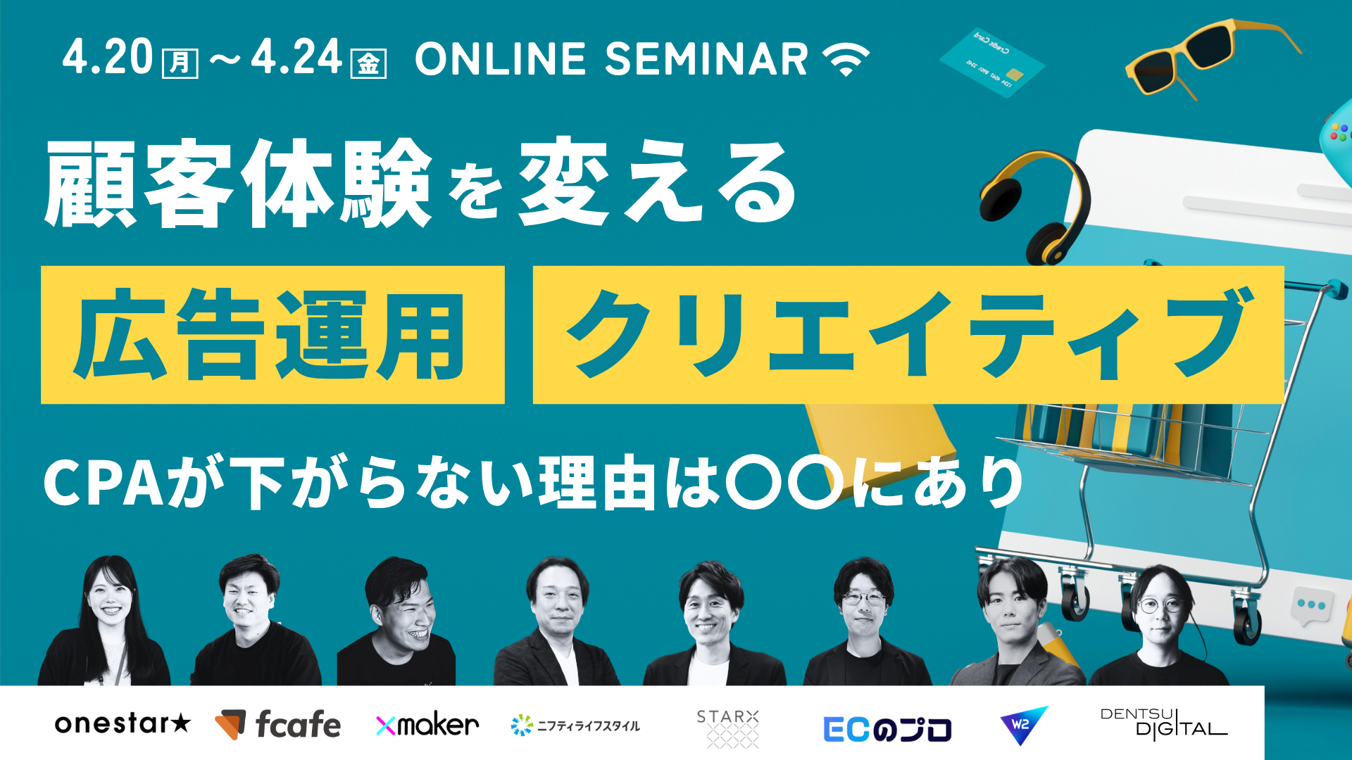 セミナーメインビジュアル