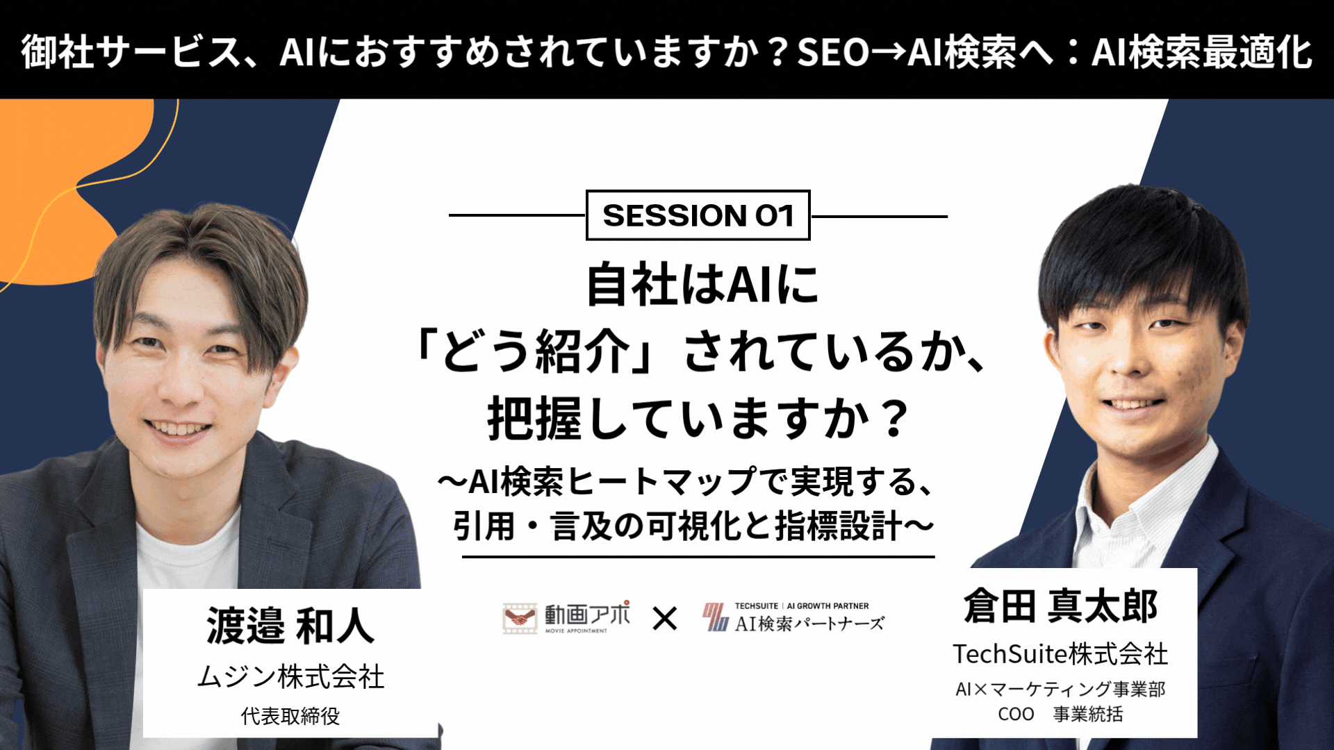 セミナーイメージ